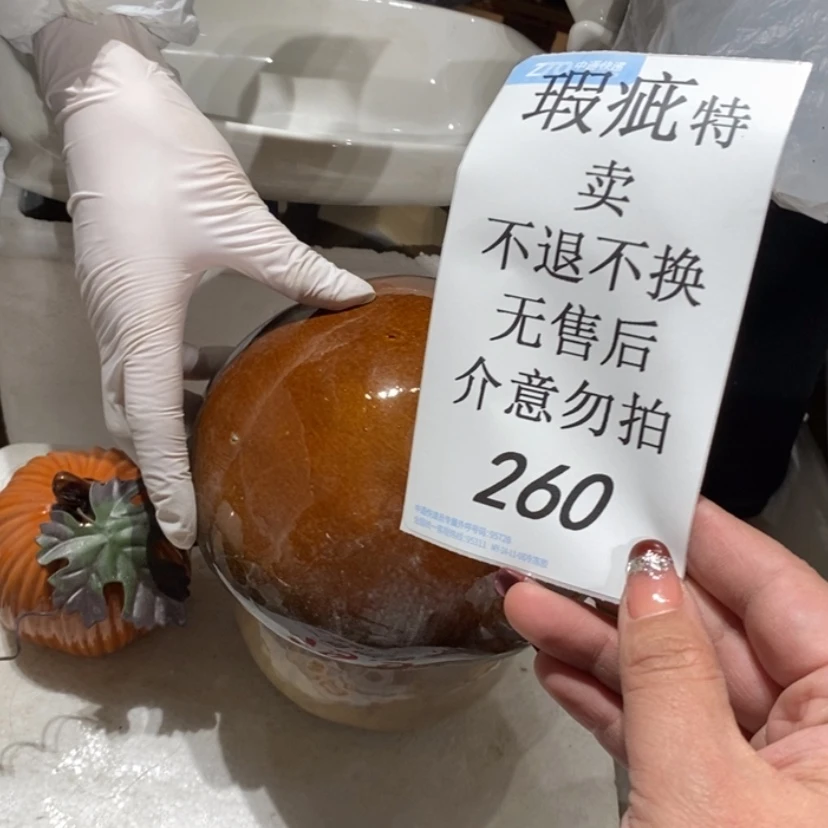 【闪购商品】摆件老****米陶瓷摆件瑕疵特卖