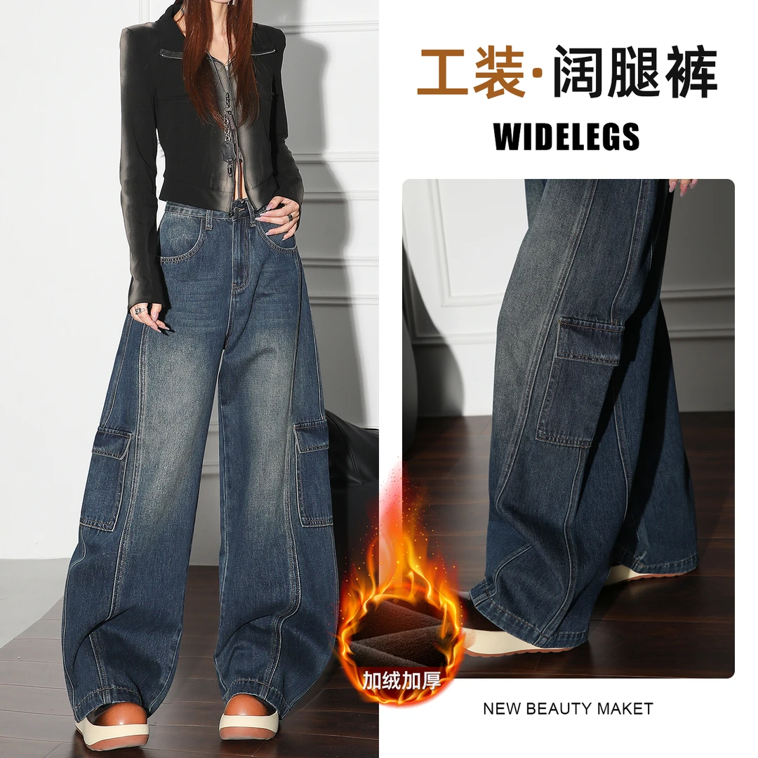 2250#美式弯刀阔腿牛仔裤女冬季加绒新款宽松显瘦口袋设计直筒裤