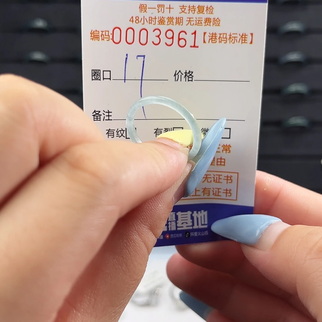 翡翠未镶嵌戒指3961