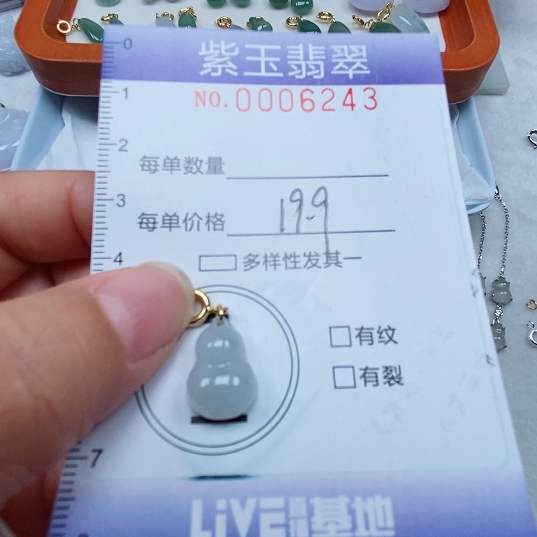 颈饰未镶嵌翡翠冰胶葫芦