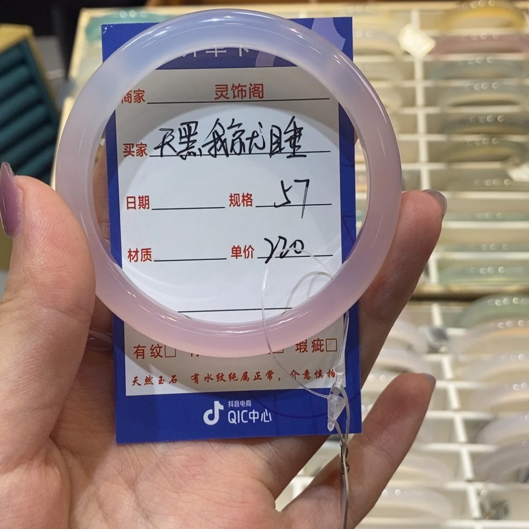 天***．玛瑙/玉髓手镯未镶嵌