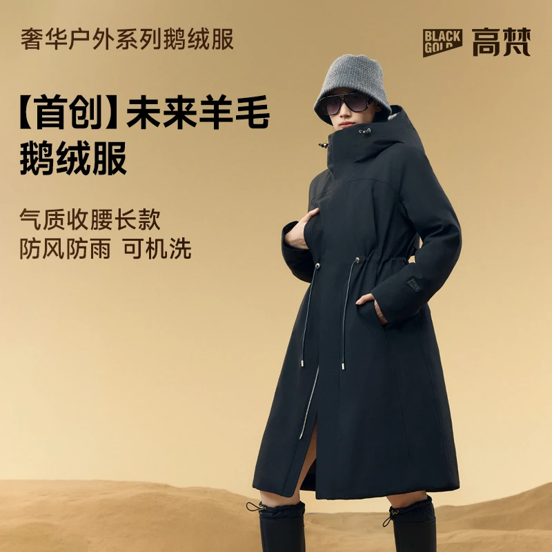 【高梵未来羊毛鹅绒服】超级壳4.0七分女雅丹米长琥珀流光风鹅绒服