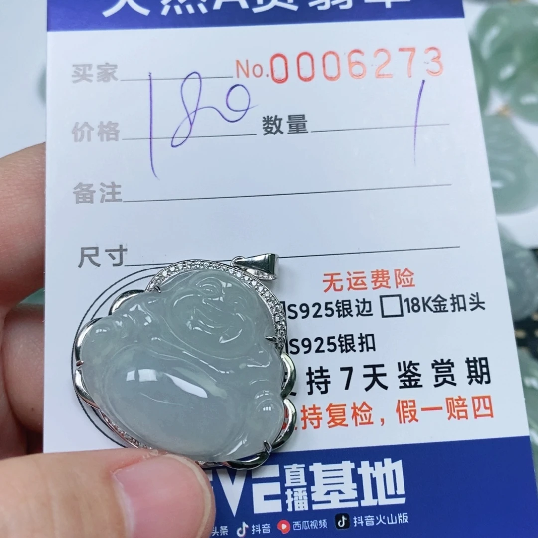 翡翠未镶嵌颈饰天然缅甸翡翠