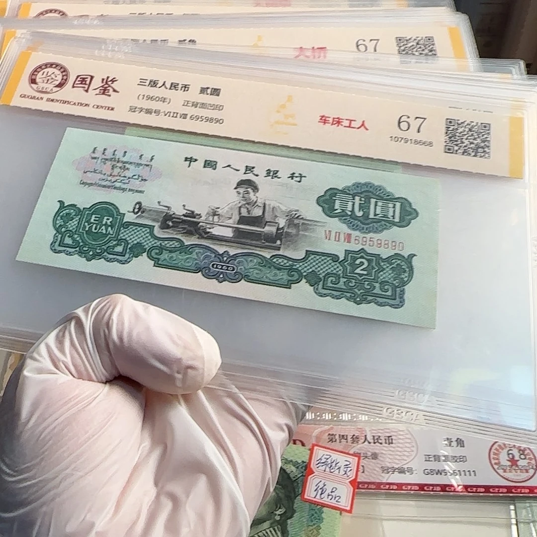 第三套小全套尾3同共15张带册子保真……