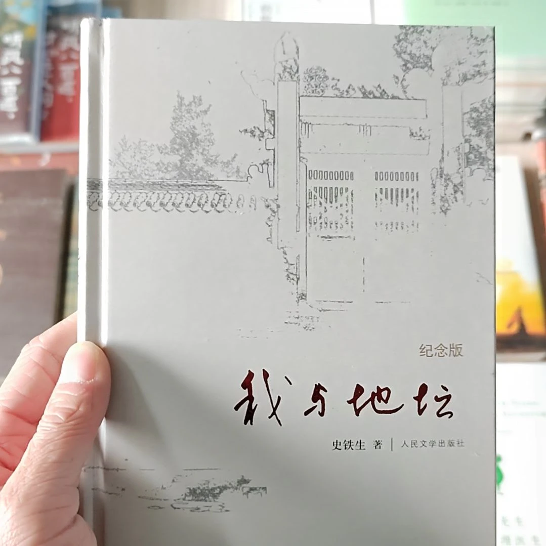 我与地坛我与地坛