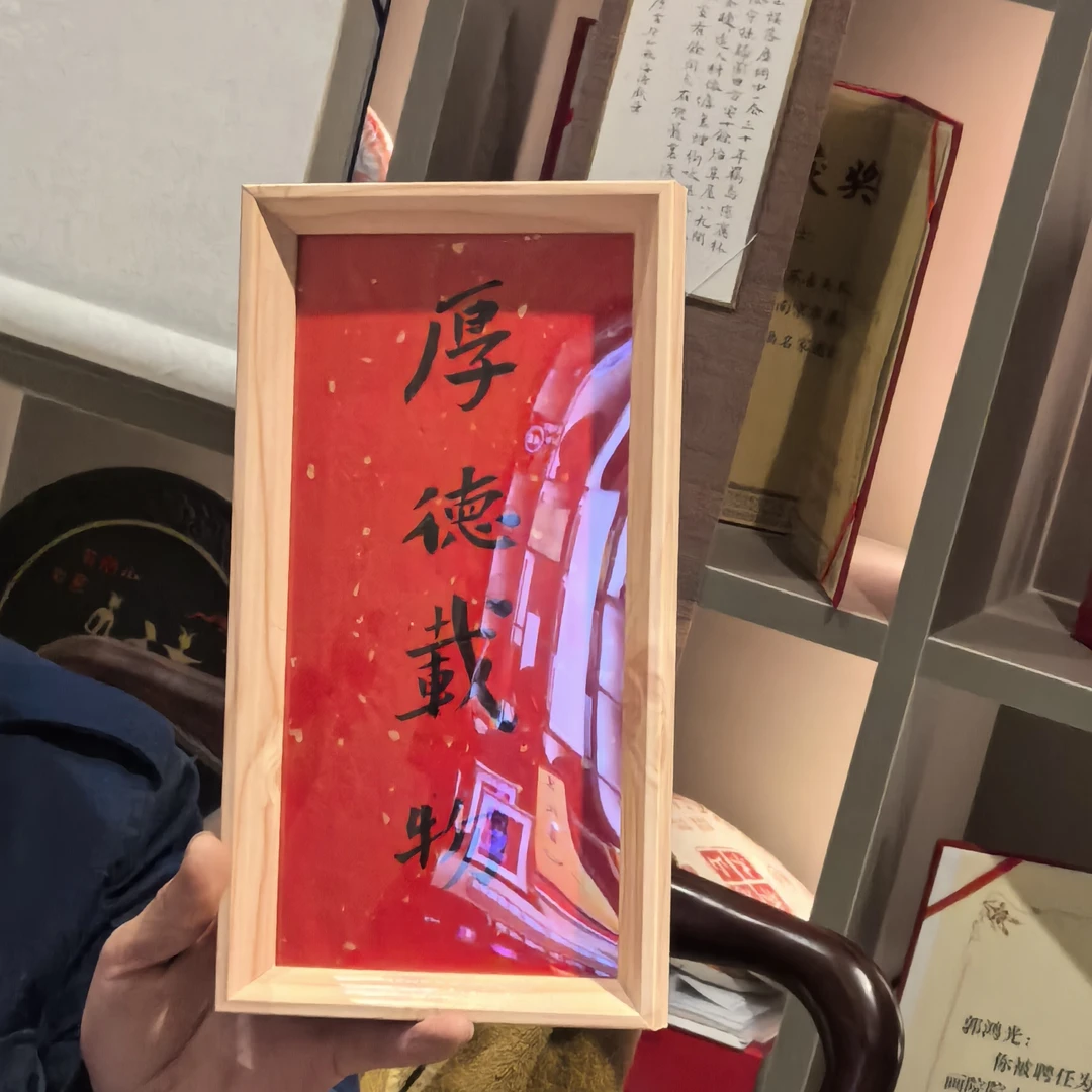 厚德载物带框包邮相框礼物