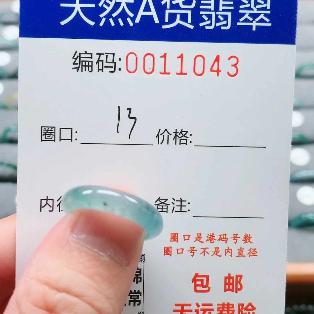 【闪购商品】翡翠戒指未镶嵌戒圈
