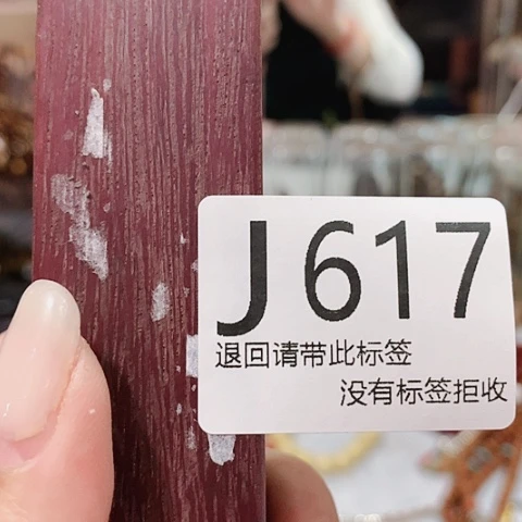 大叶紫檀（黑酸枝木类）617