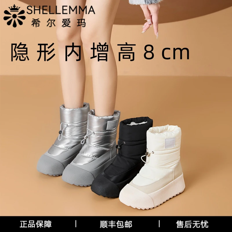 希尔爱玛内增高雪地靴女冬季新款中筒厚底保暖短靴潮加绒加厚女靴