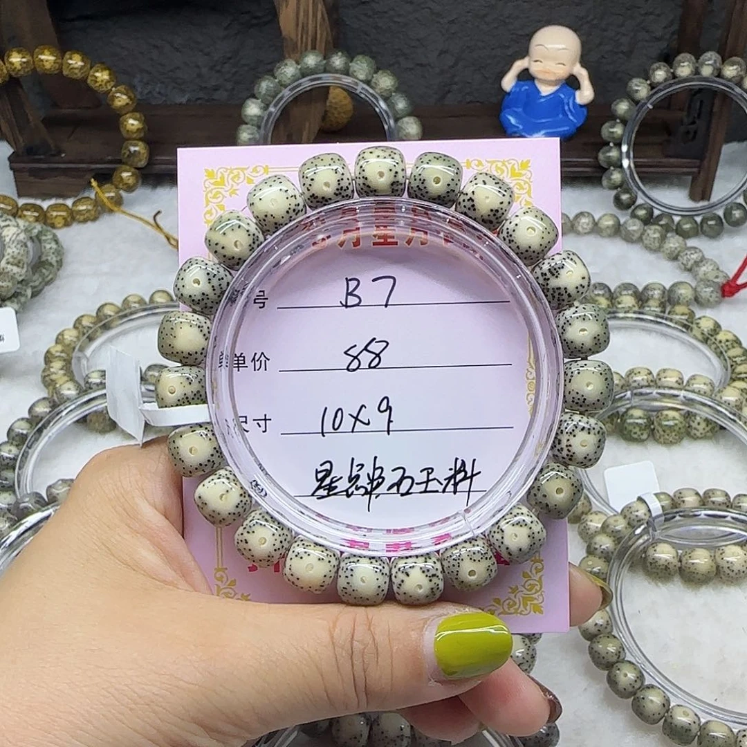 心月星月菩提一号B7