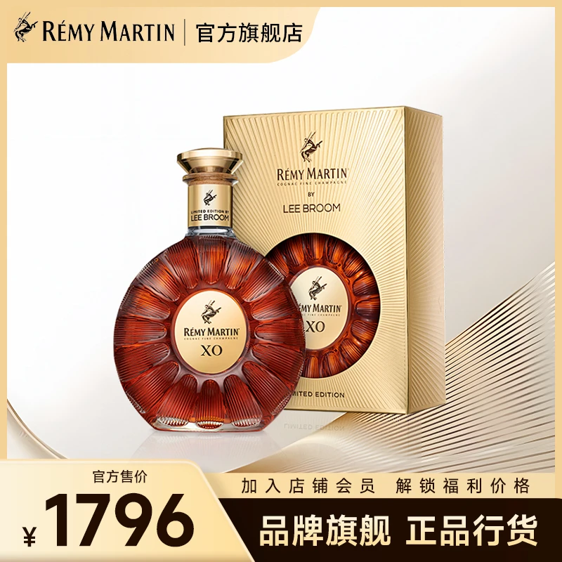 【李布鲁姆】人头马XO优质香槟区干邑白兰地700ml 送礼收藏