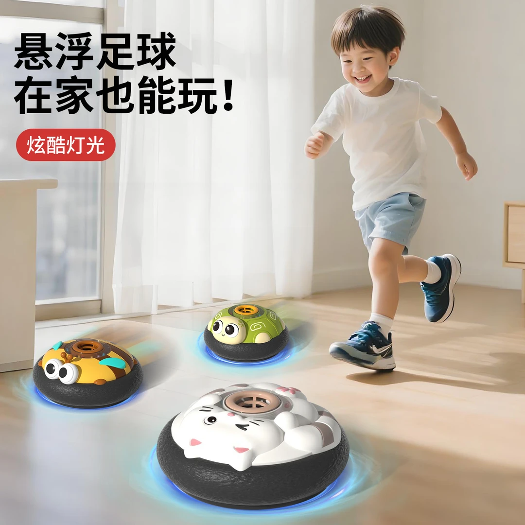 儿童室内亲子互动运动网红玩具球宝宝幼儿3-6岁5益智吹气悬浮足球