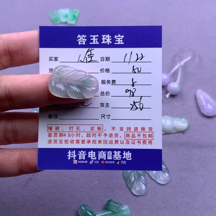 颈饰未镶嵌翡翠人****）