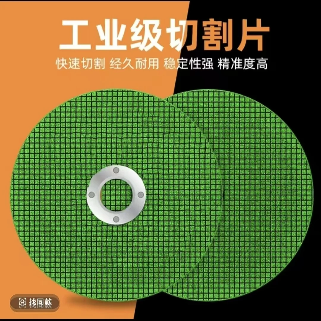 【十片装】100型角磨机切割片金属切割
