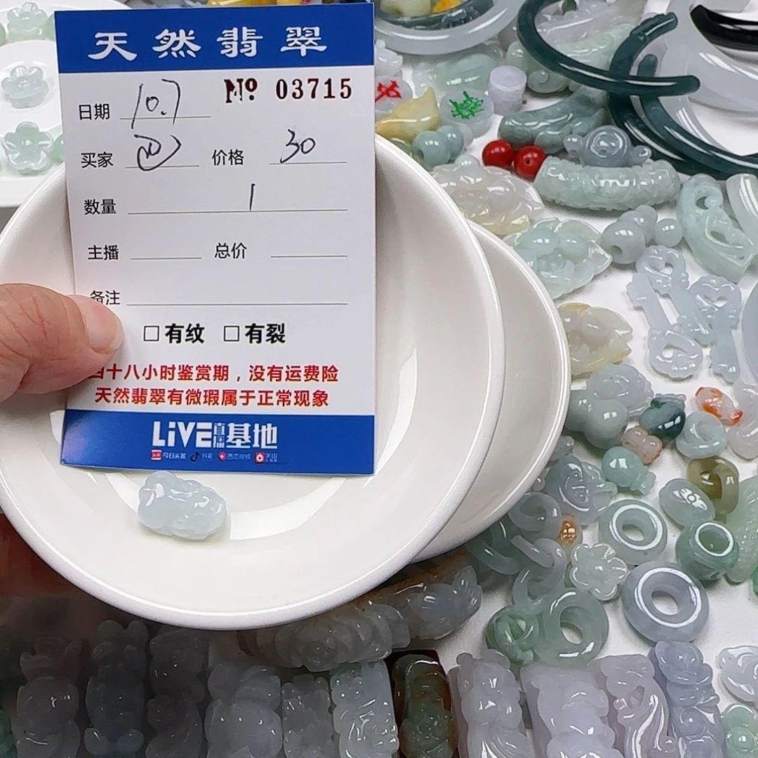 *****翡翠未镶嵌颈饰222