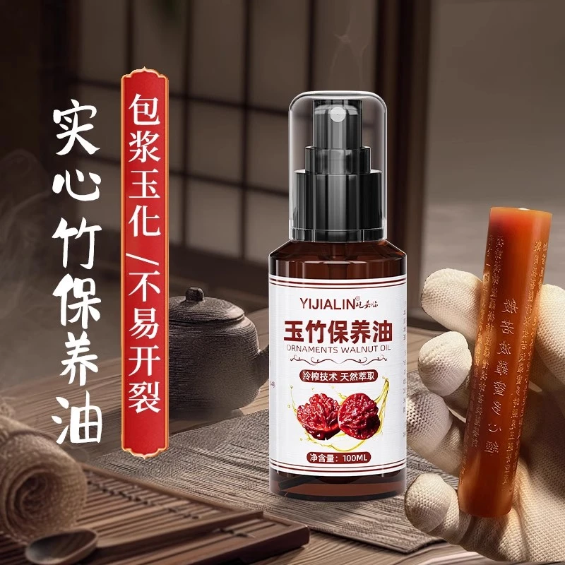 实心竹保养油玉竹葫芦文玩上色油金丝竹梅鹿竹包浆防霉防裂竹木蜡