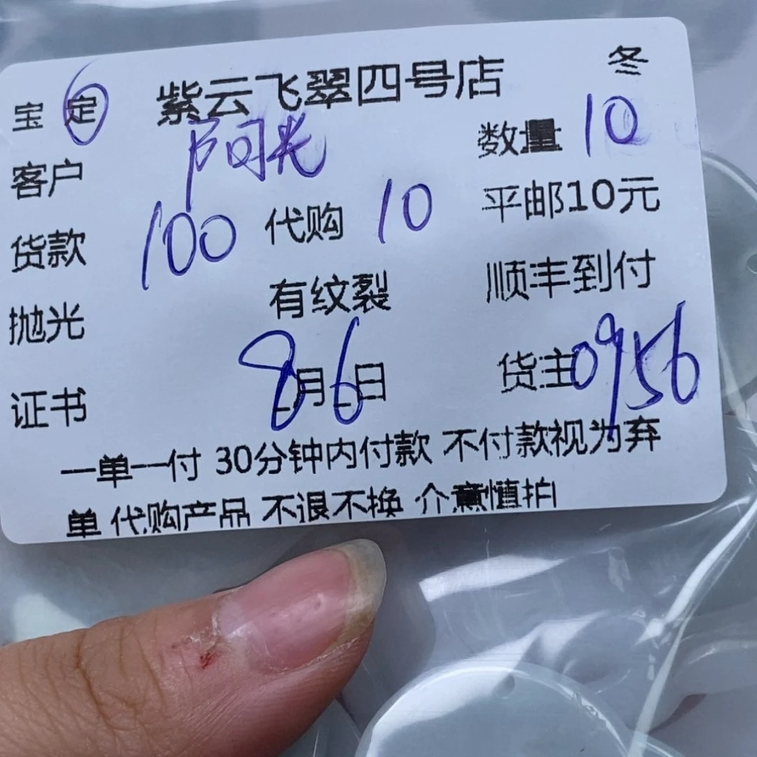 翡翠未镶嵌颈饰阿**哥