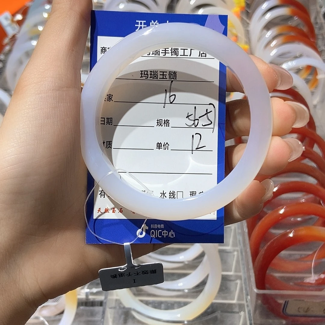 手镯玛瑙/玉髓未镶嵌