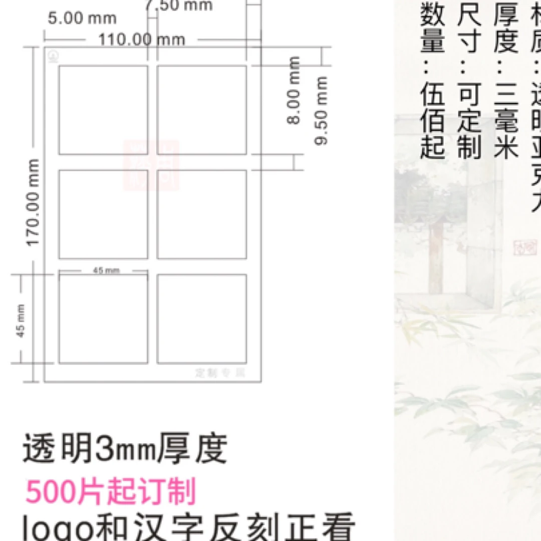 【可定制亚克力透明书法打格尺】pc打格尺打格子软尺颜色厚度定制