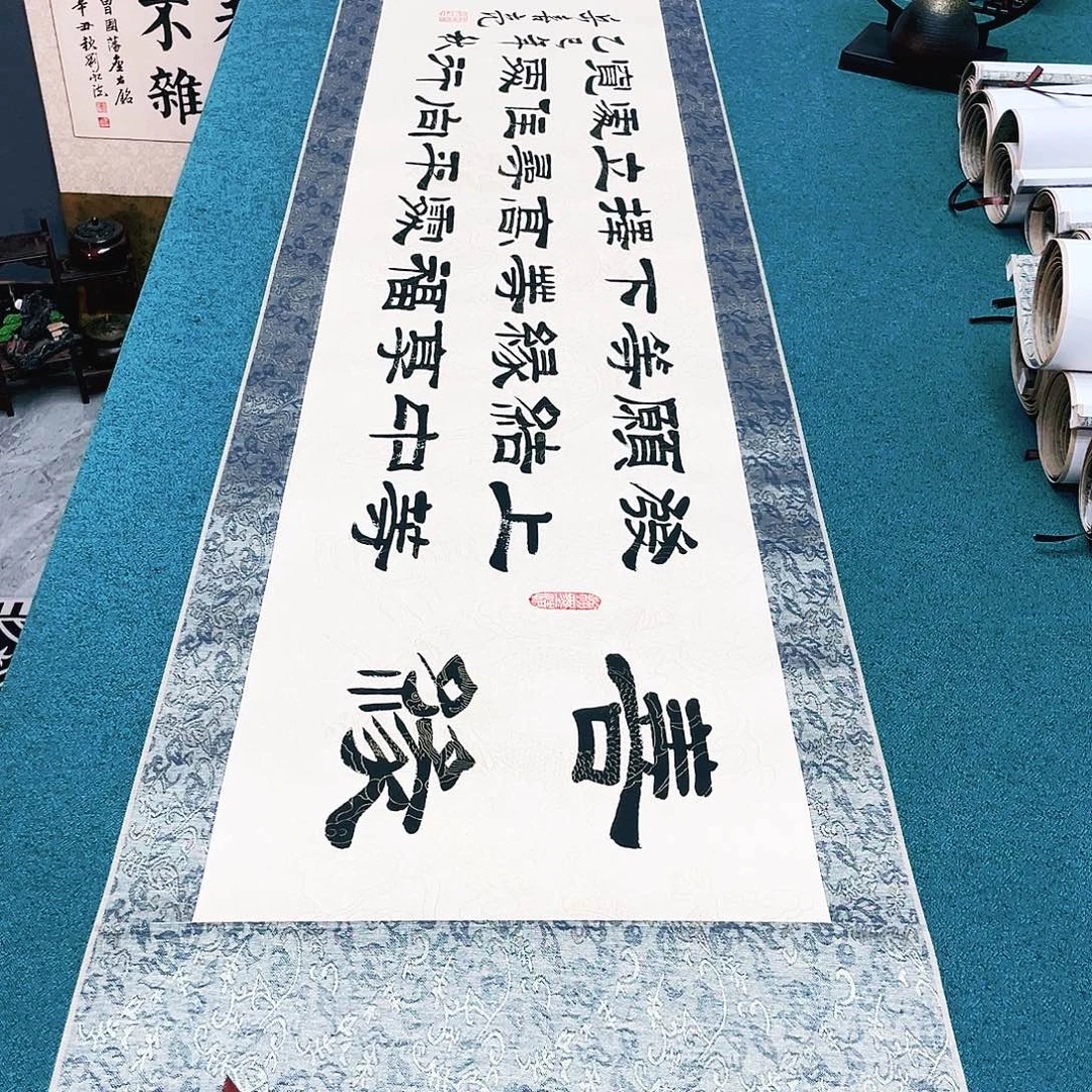 书法精装表纯手写假一赔万
