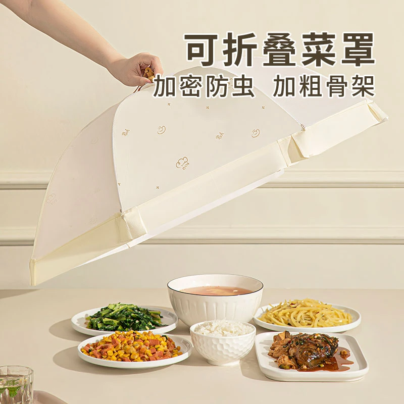 维艾盖菜罩饭桌餐桌2025款家用可折叠防苍蝇神器食物防尘饭菜罩子