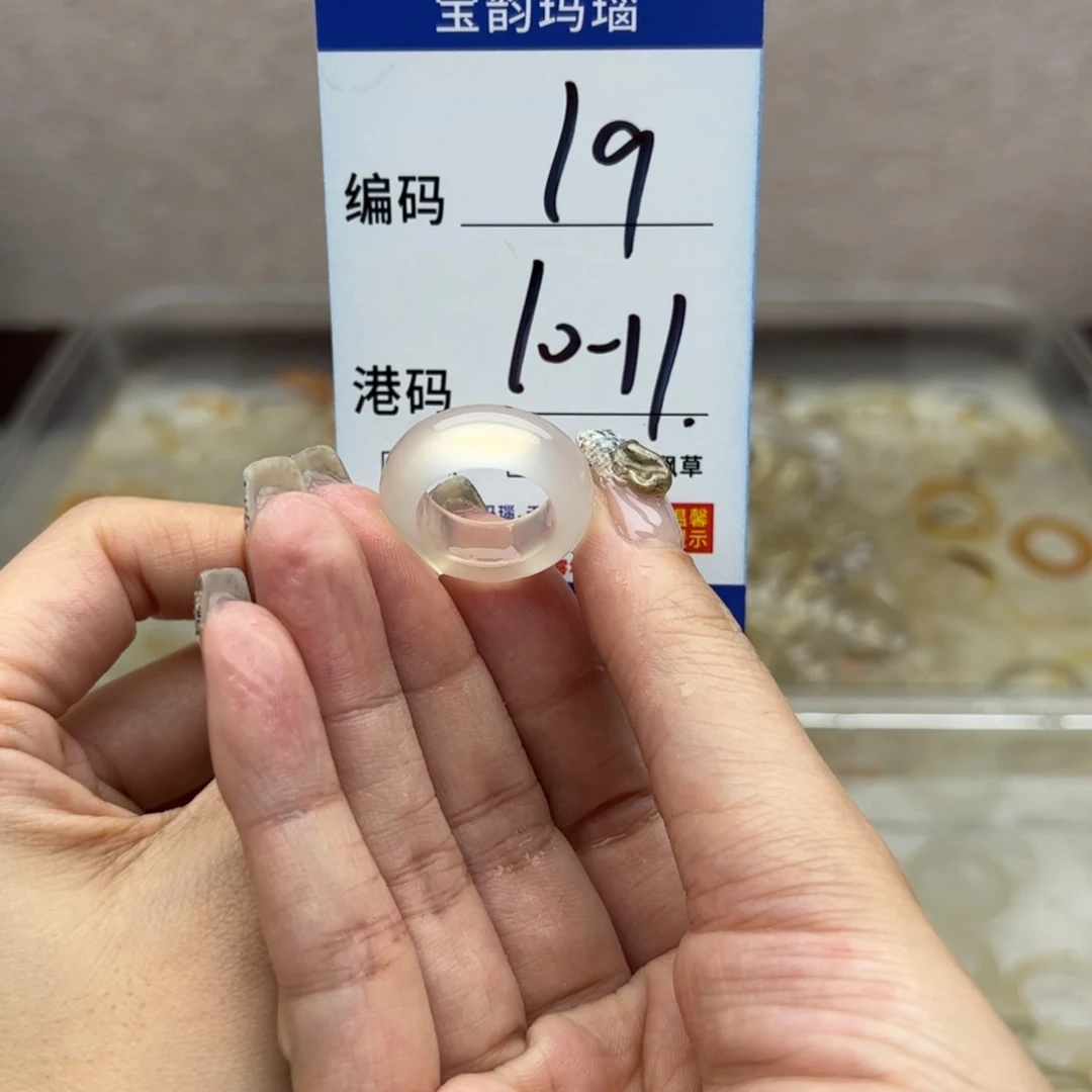玛瑙/玉髓未镶嵌戒指