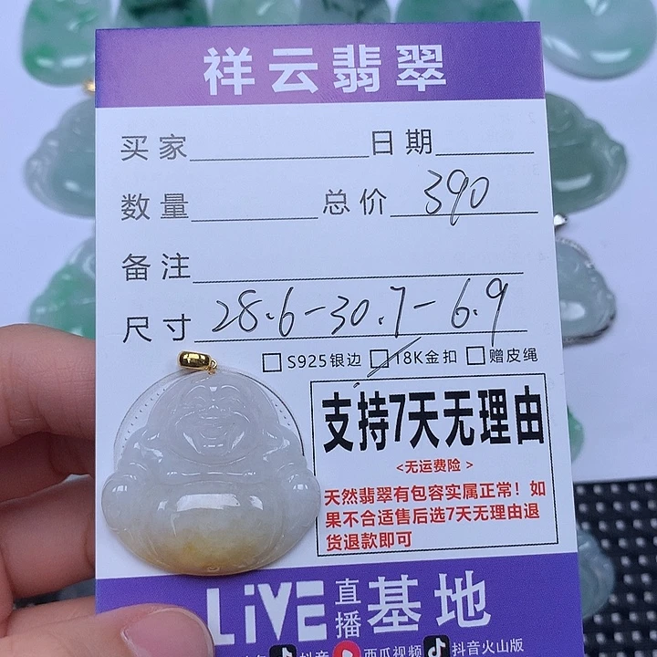 颈饰未镶嵌翡翠天然