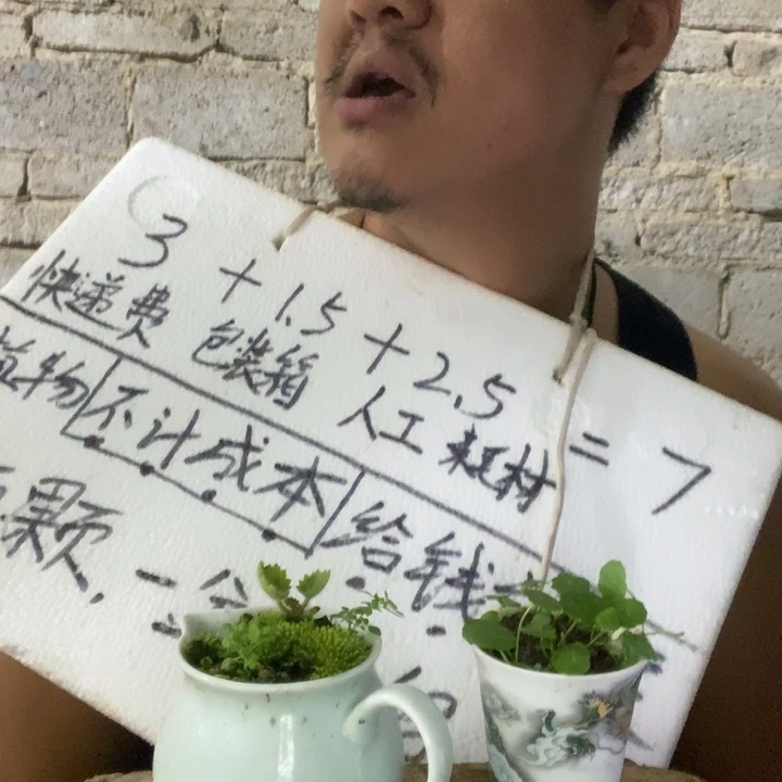 退款拉黑一物一拍109