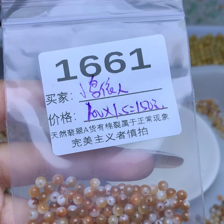 小***人翡翠散珠翡翠散珠