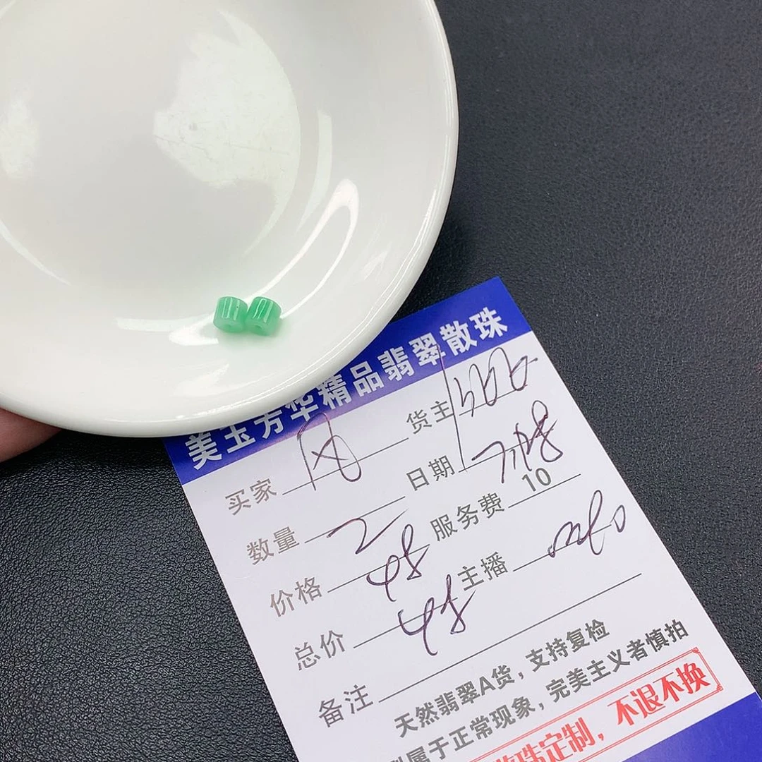 翡翠散珠风**虹翡翠散珠多样性发自选