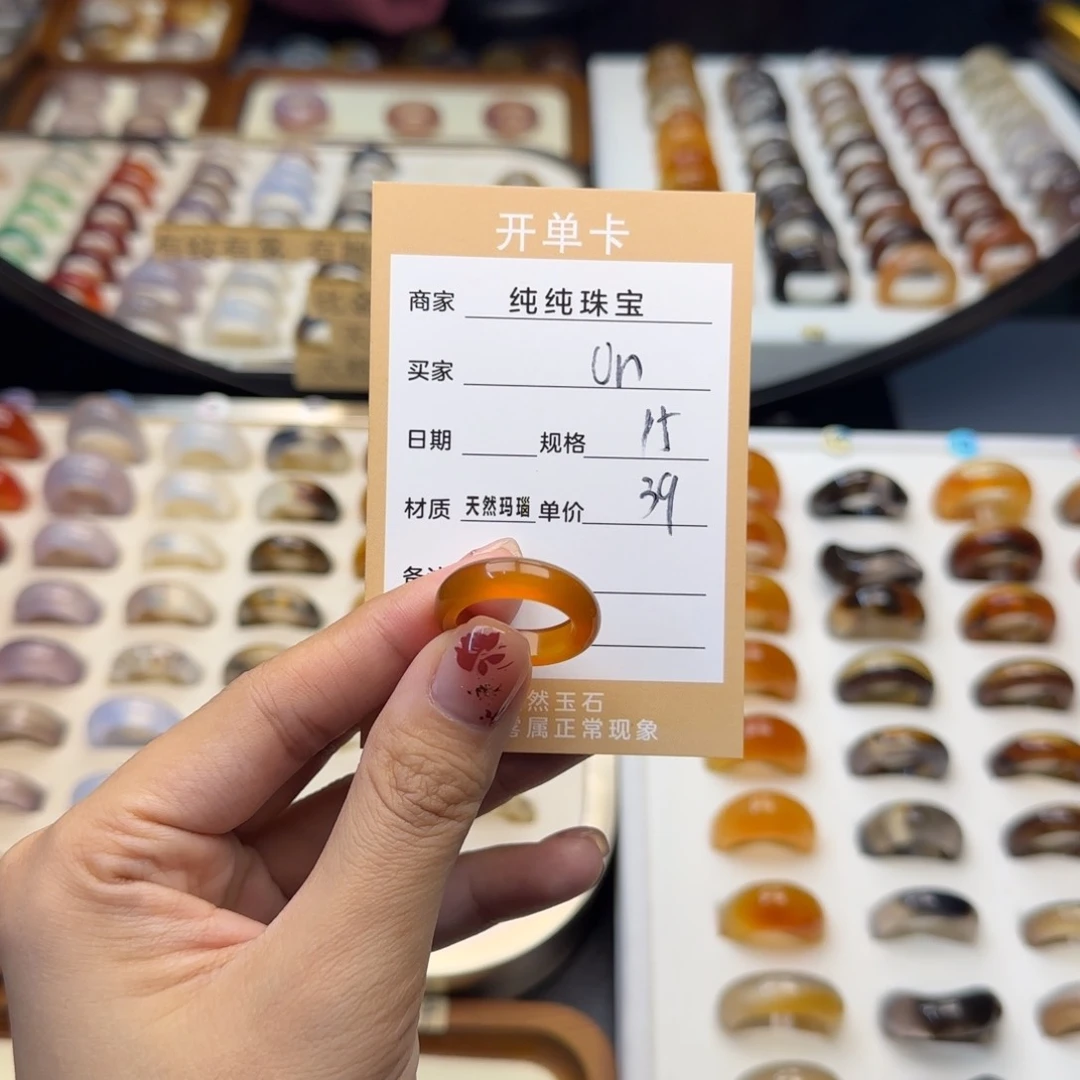 玛瑙/玉髓戒指合金U****L