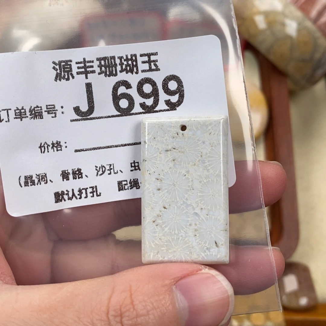 硅化玉颈饰未镶嵌昂*