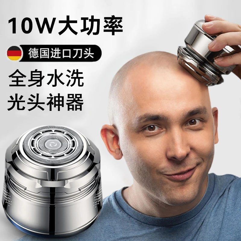 德国磁吸10瓦光头神器剃光头专用男士剃头发电动自助理发器刮胡子