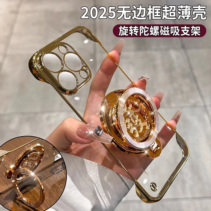 发财陀螺支架手机壳16promax电镀无边框苹果15PM超薄14简约13透明