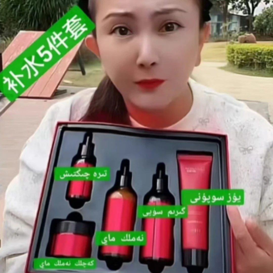 古丽米尔胶原蛋白焕颜紧致保湿柔肤滋养肌肤脸部护肤红色套盒
