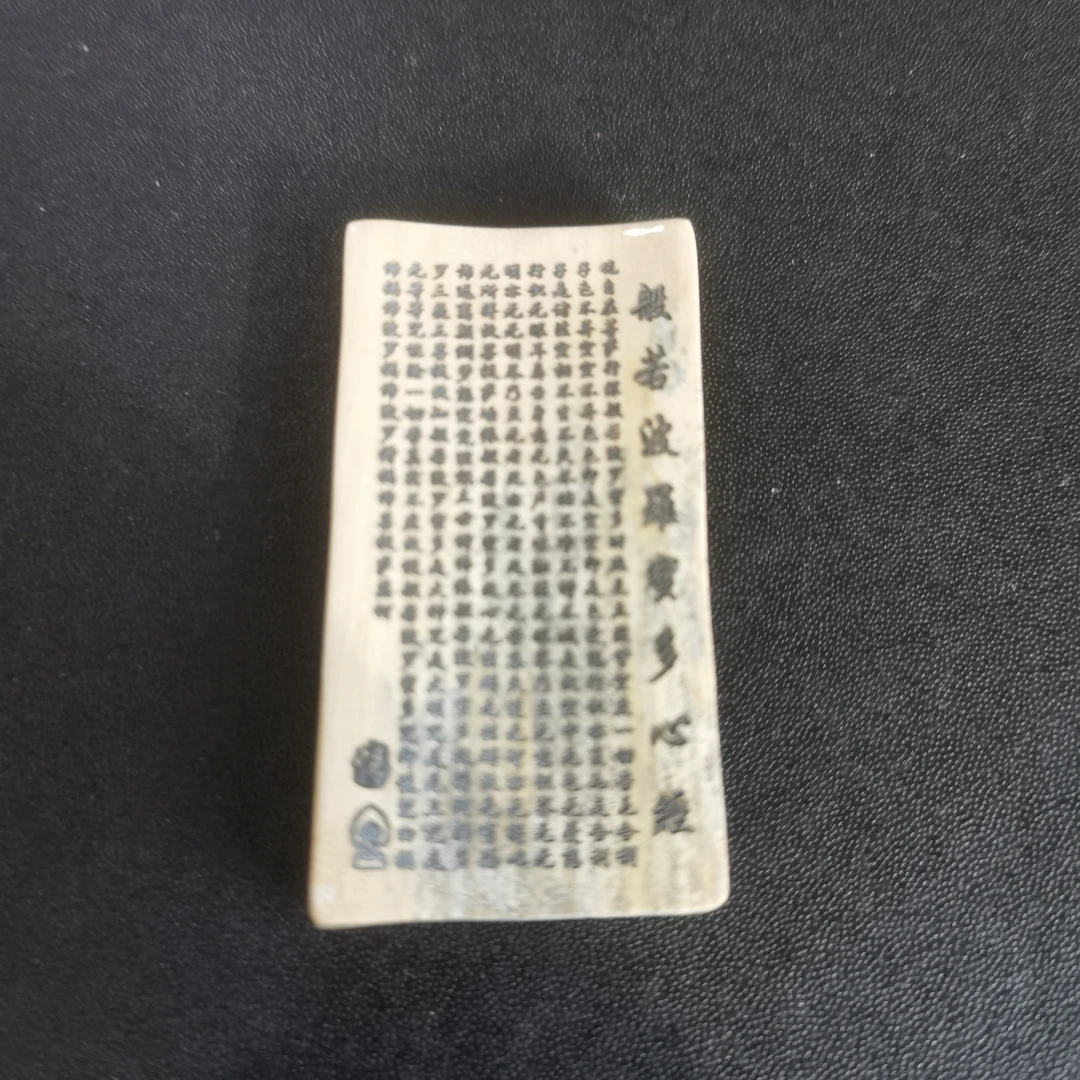 猛犸猛犸心经牌bc2064