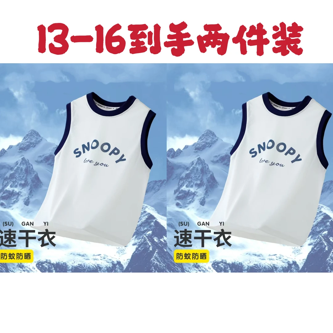 【两件装】冰丝速干夏季儿童薄款休闲中大童透气凉爽无袖运动背心