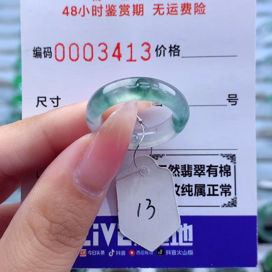 未镶嵌戒指翡翠天然