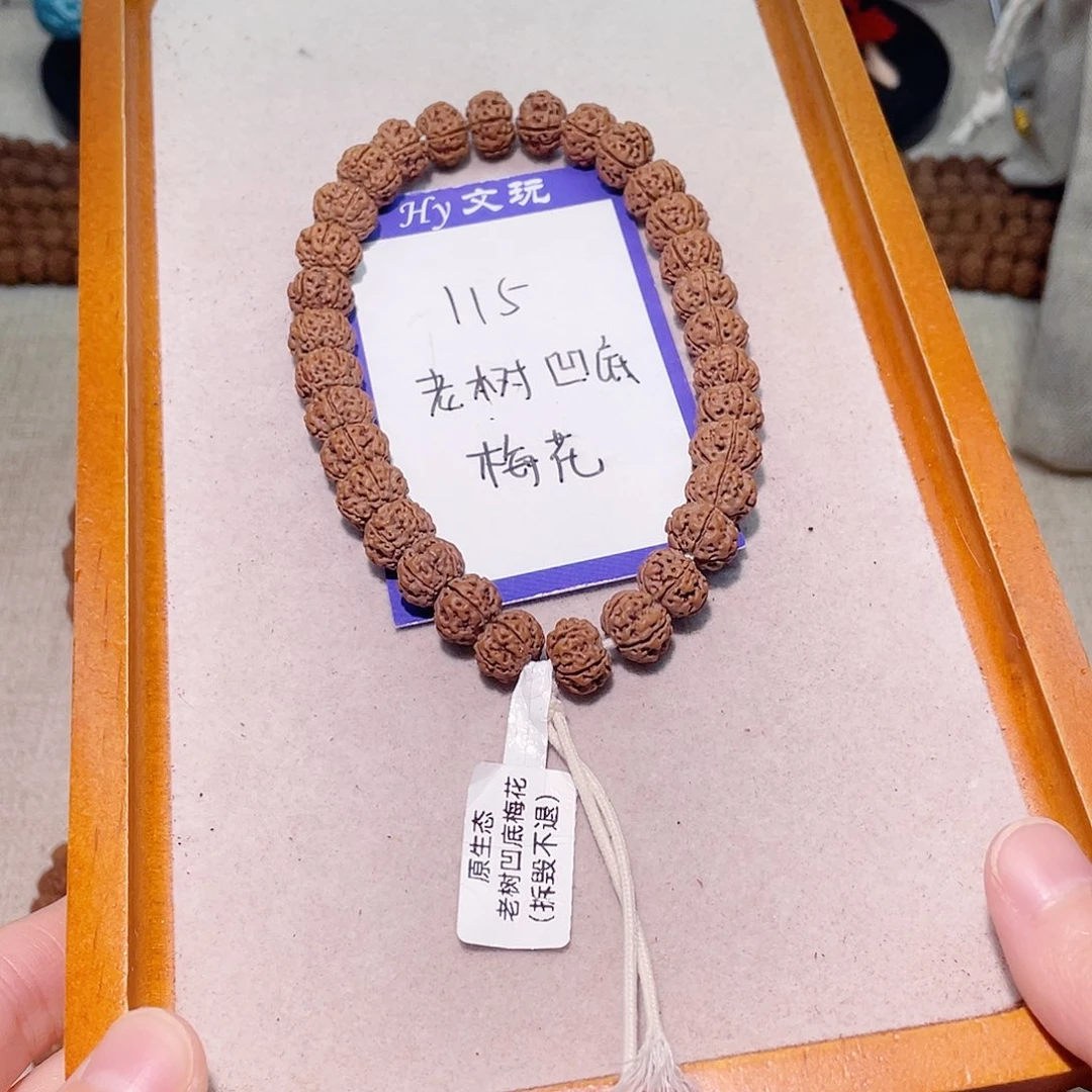 手串金刚菩提115老树凹底梅花11