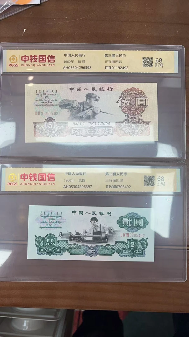 创启藏馆-第三套人民币全套