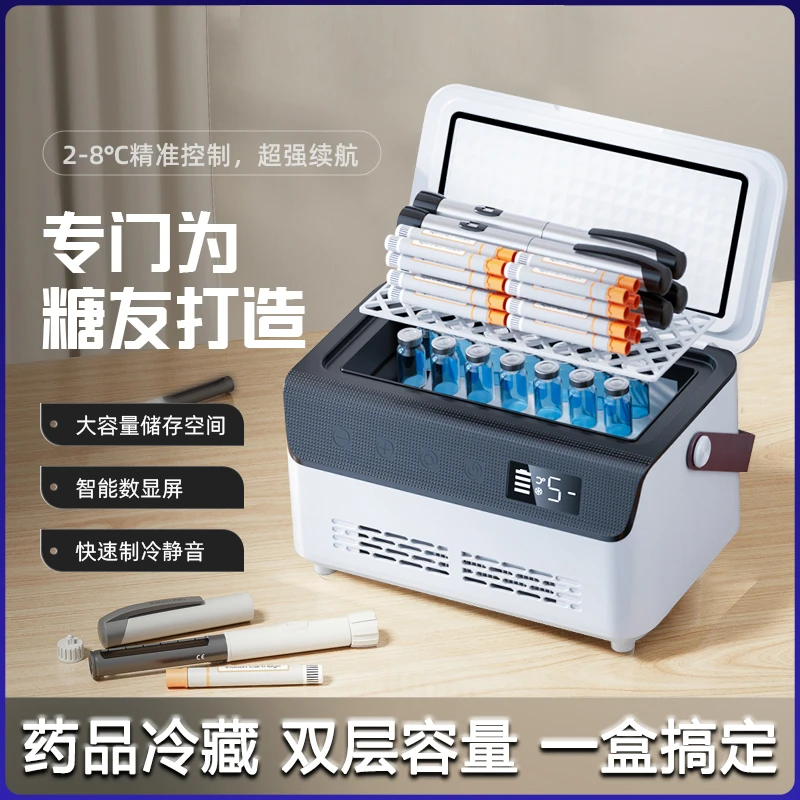 胰岛素冷藏盒便携可充电式旅行干扰素生长激素药品迷你冷藏小冰箱