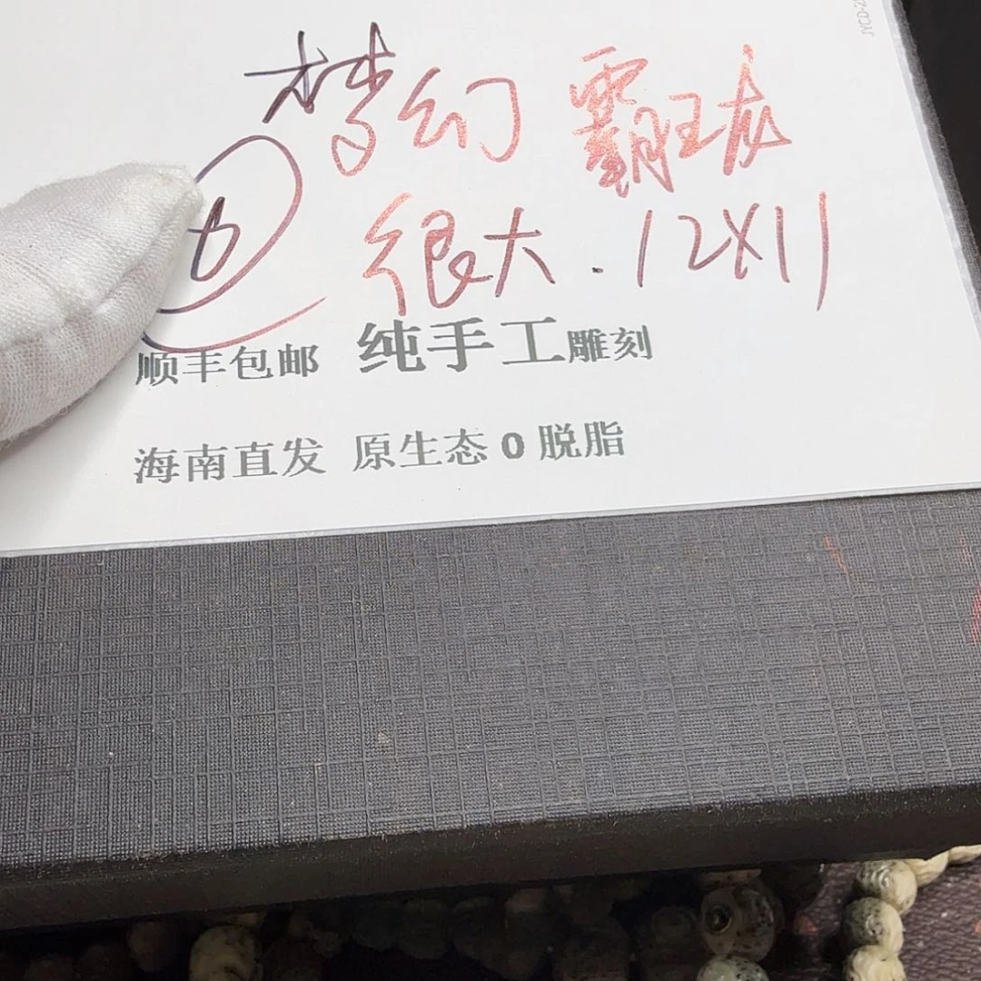 星月菩提吊坠霸王龙6