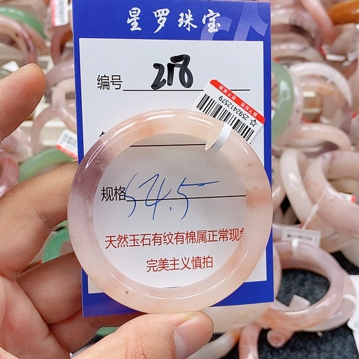 石英质玉（金丝玉）未镶嵌手镯