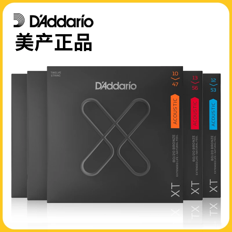 镀膜涂层防锈民谣吉他琴弦XT木吉他全套一套