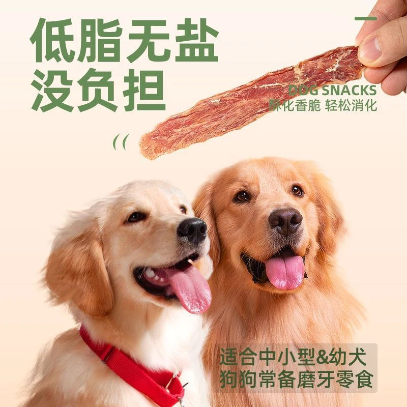 宠智选【纯肉0添加】全期大片鸡胸肉鸭胸肉干营养博美犬狗狗零食