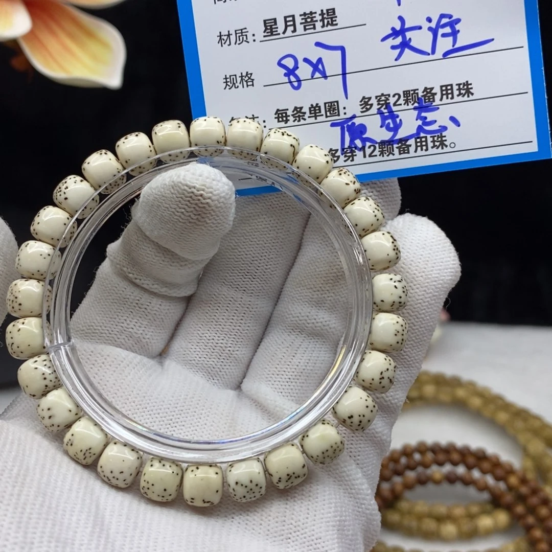 【闪购商品】星月菩提手串A2——————-