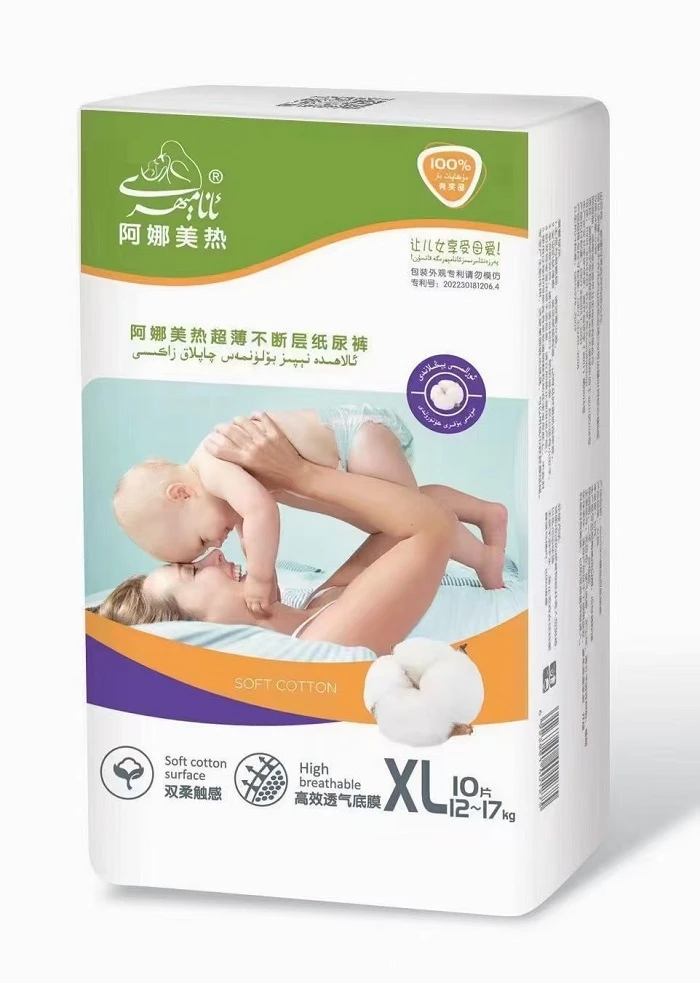 【清仓处理】Anamihri阿娜美热婴儿纸尿裤