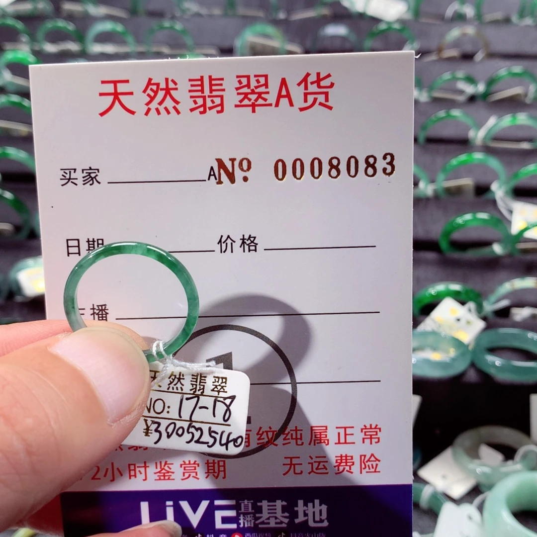 未镶嵌戒指翡翠翡翠戒指
