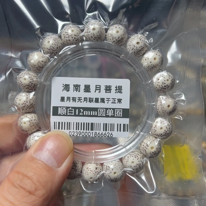 星月菩提手串正圆12左右单圈手串