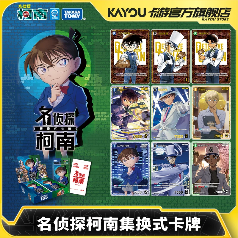 卡游 名侦探柯南集换式卡牌 卡片扩展包第1弹 官方正版周边对战卡